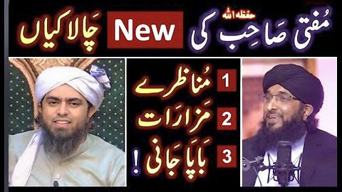 ❤️ Reply to Mufti Hanif Qureshi on " Munazra, Gumbad_e_Khazra & BABAY " 🔥 By Engineer Muhammad Ali