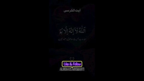 Ayat ul kursi #video #islamic #islamicvideo #viralvideos #reelsvideo #follow #foryou #family #surah