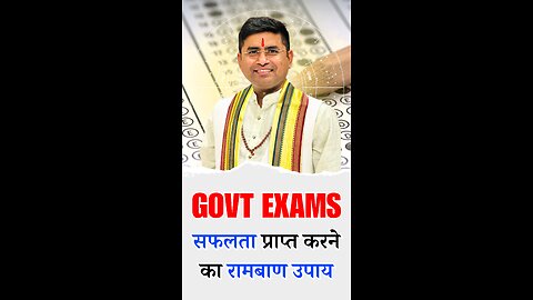 किसी Competition Exam में सफलता प्राप्त करने का रामबाण उपाय