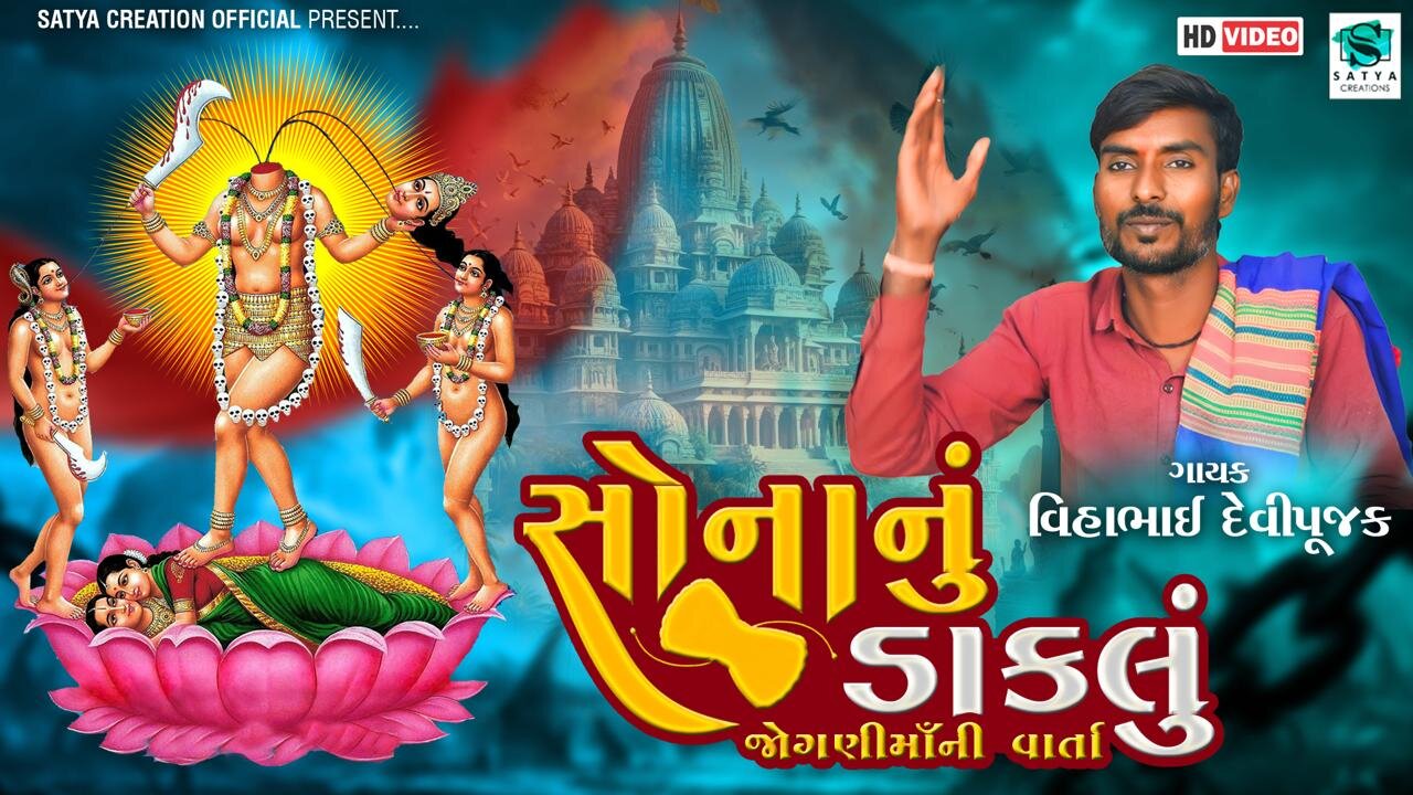 gujarati song,gujarati song new, gujarati,gujarati new songs