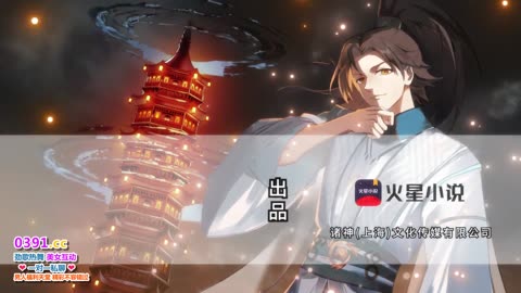 Chaos Heavenly Emperor Episode 71