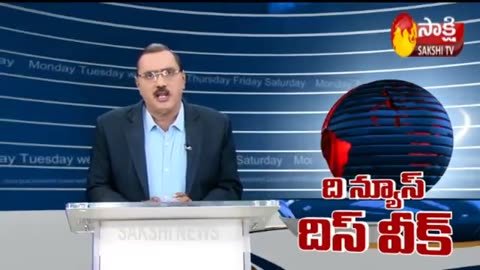 KSR Weekend News & Commentary | The News - This Week | Sakshi TV - 15th February 2020 | Sakshi TV