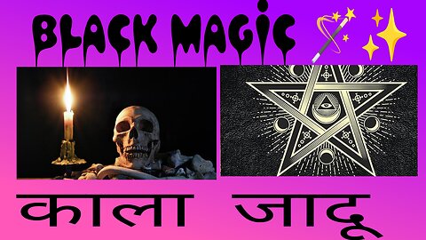 black magic ✨🪄#KalaJaduSeBachav #BlackMagicProtection #HanumanChalisa #AyatulKursi #SurahFalak