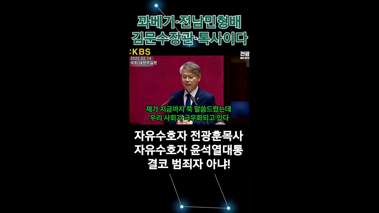 김문수장관 국회대정부질문 톡사이다!