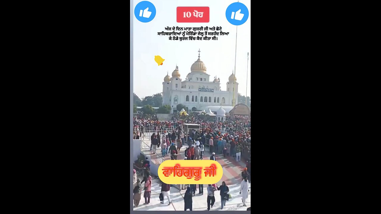 ਵਾਹਿਗੁਰੂ ਜੀ