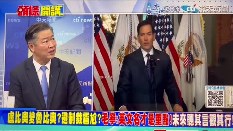 China did not lift sanction against Marco Rubio