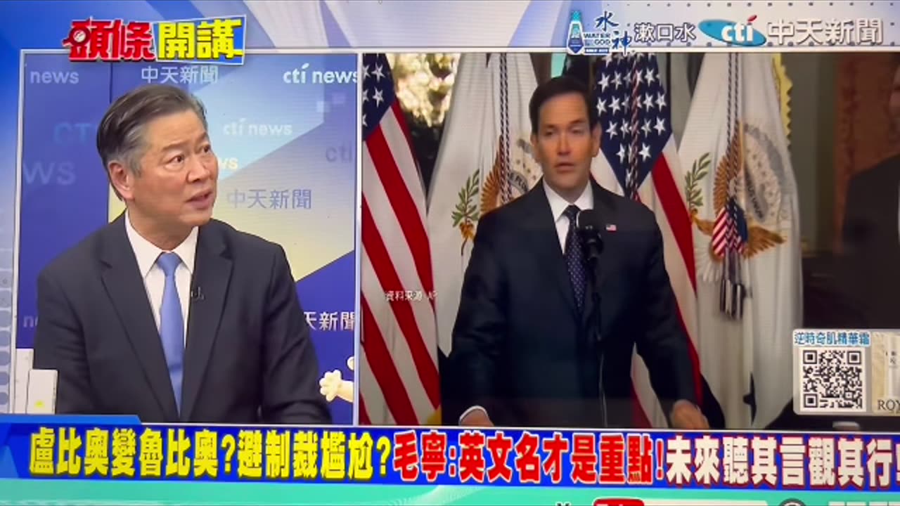 China did not lift sanction against Marco Rubio