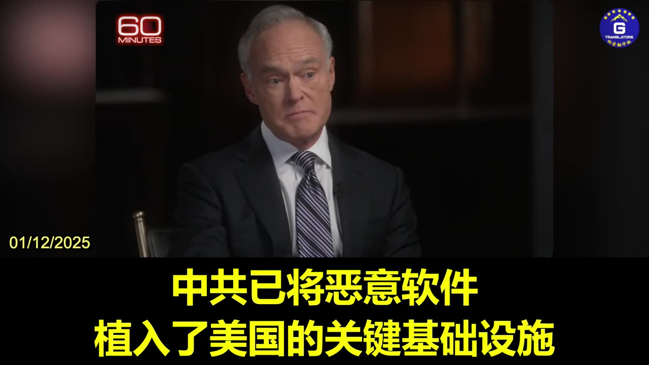 FBI Director Christopher Wray on the Threat of China's Cyber Program