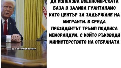 КУБА ОТГОВОРИ ОТРИЦАТЕЛНО НА ПЛАНОВЕТЕ НА ТРЪМП