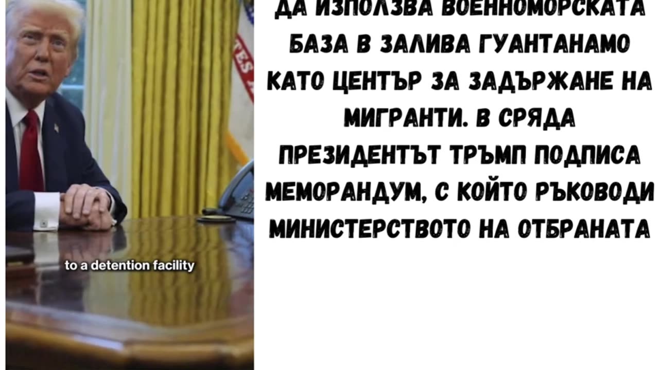 КУБА ОТГОВОРИ ОТРИЦАТЕЛНО НА ПЛАНОВЕТЕ НА ТРЪМП