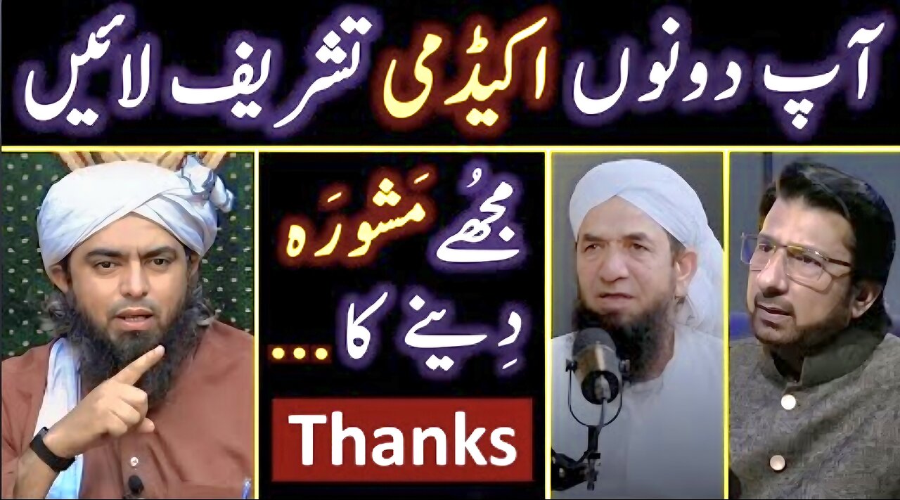❤️ REPLY to Naeem Butt حفظہ اللہ & Tasleem Sabri حفظہ اللہ on their ADVICE to Engineer Muhammad Ali