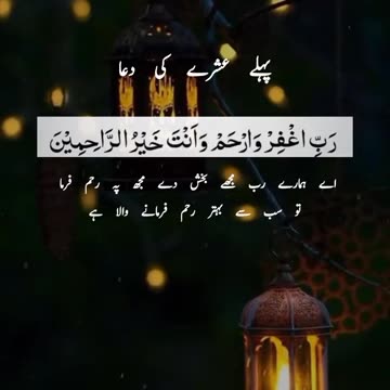 Ramadan k phle Ashre ki Dua 🥀❤️