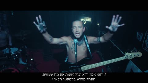 Twenty One Pilots - Next Semester (מתורגם לעברית)