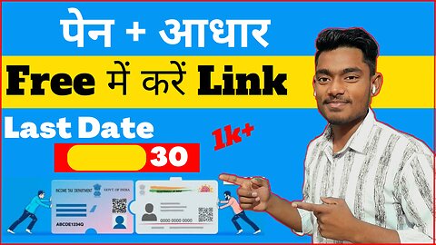 How to Link Aadhar Card with PAN Card Online | PAN Aadhar Link Process Explained"