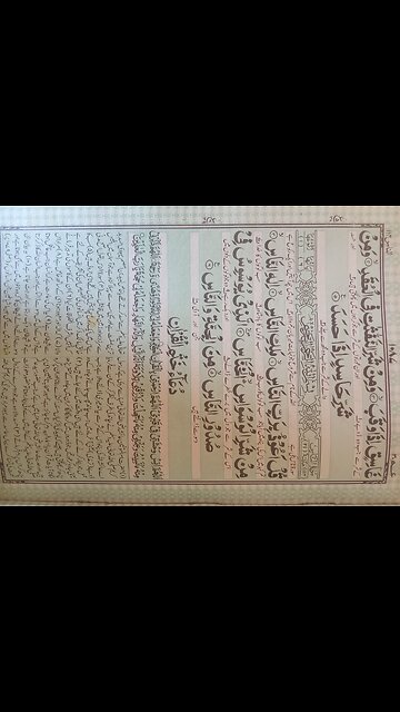 Quran ki tilawat surat ul khaf