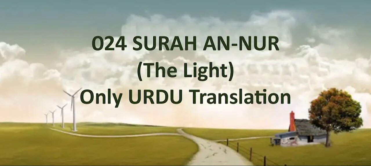 Quran Nazil Surah 102 | Book Surah 24 | Surah An-Nur | Madani Surah |