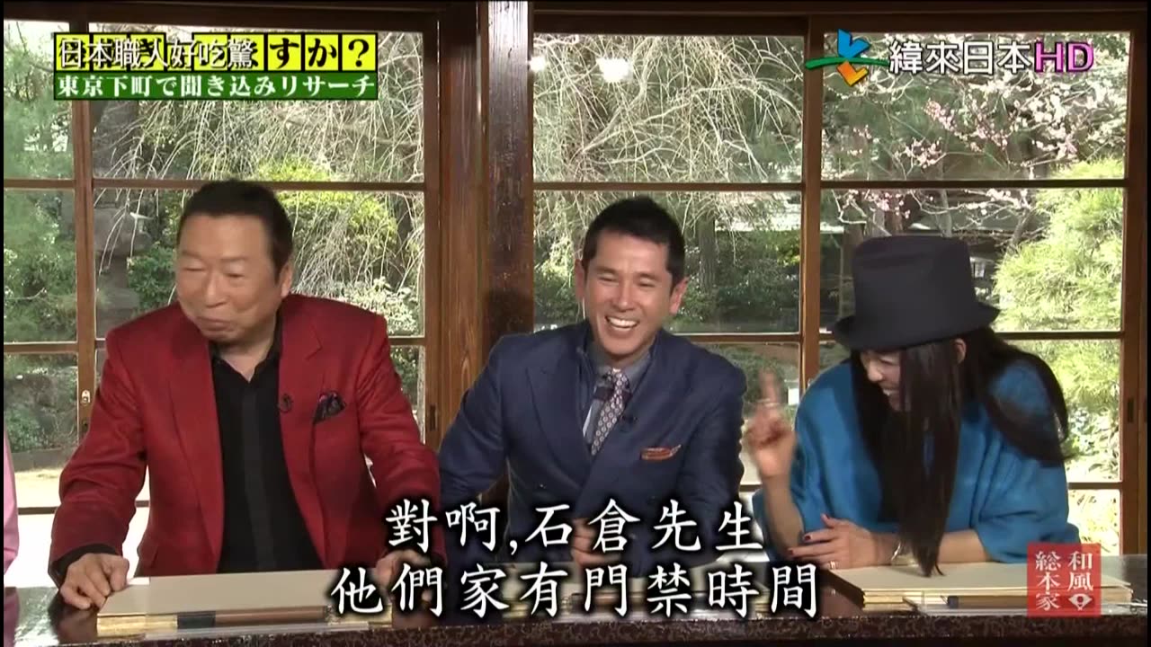 日本職人好吃驚-是否有接班人-東京下町