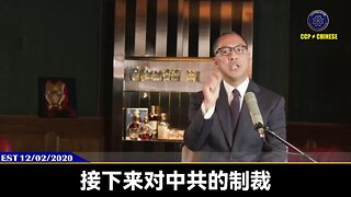 美国接下来对中共绝不仅仅是脱钩和把SWIFT给停了，一定是定点爆破！和新中国联邦一起把共产党灭了！ 目的就是让十四亿中国人的市场和美国人和平共处，签订《新中国联邦宣言》所说的千