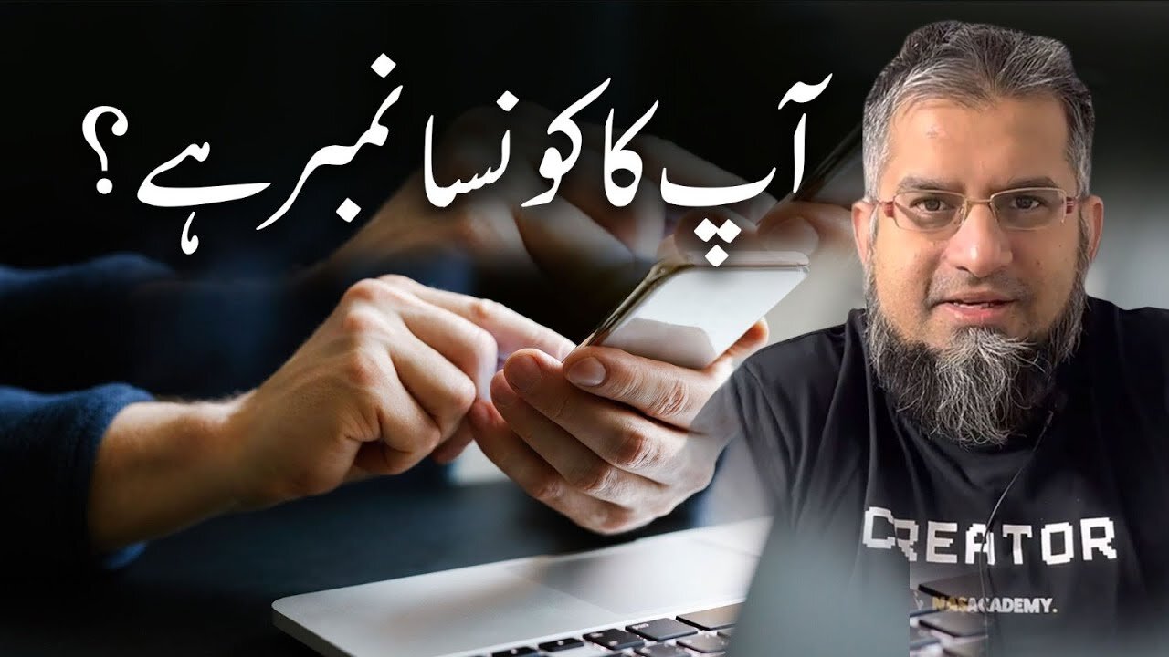 What's Your Rank? | آپکا کونسا نمبر ہے؟ | Zeeshan Usmani