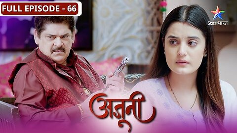 Ajooni | Kya zindagi se nirash ho jayegi Aman? | FULL EPISODE-66 | अजूनी