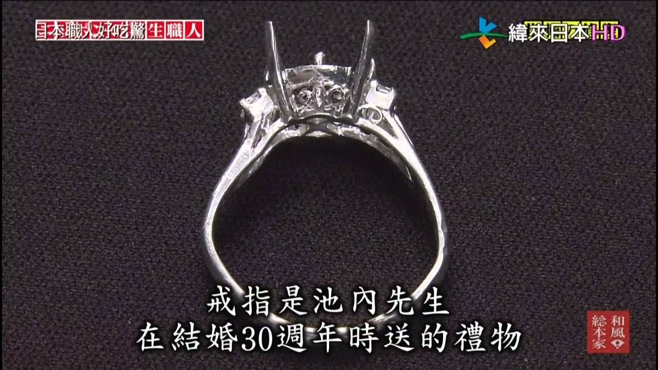 日本職人好吃驚-16代-日本的修復職人