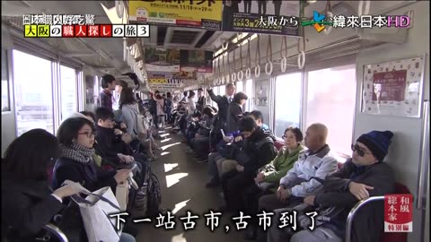 日本職人好吃驚-大阪職人之旅3