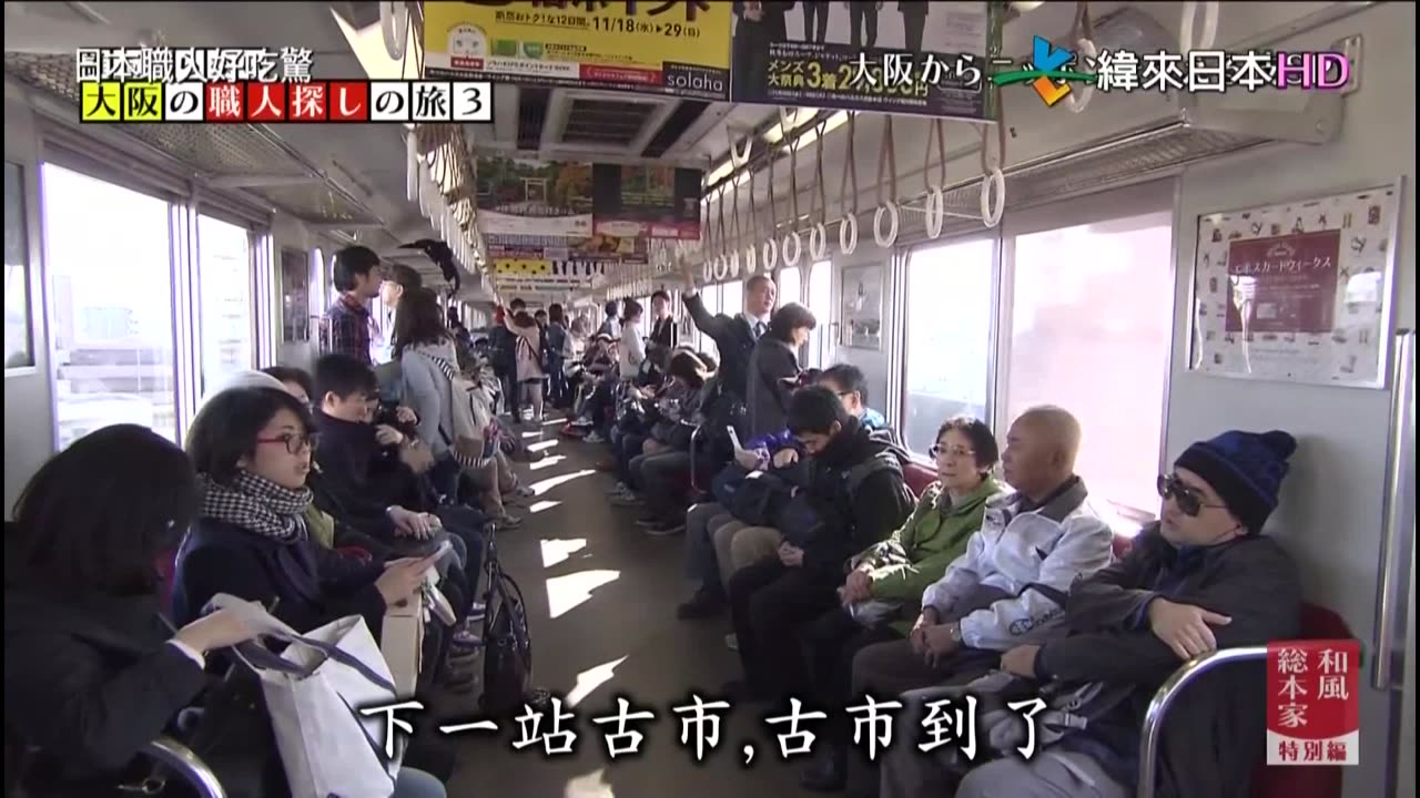 日本職人好吃驚-大阪職人之旅3