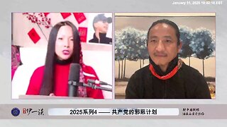 共产党3F计划、13579计划最终目的都是为了灭白，为了消灭美国！ 但更惨的是中国人，已经被共产党奴役了70年，活得猪狗不如！