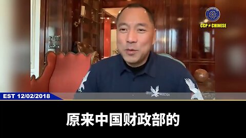 郭文贵先生爆料：杨澜女士没穿内裤找钥匙，把中国财政部部长拿下的故事