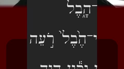 Biblical Hebrew: brother