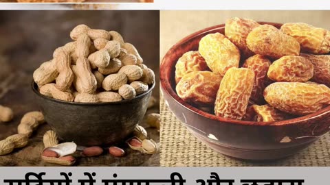 सर्दियों में मूंगफली और छुहारा एक साथ खाने के फायदे #short #health #viarl #trending