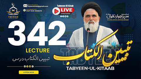 🔴 Live Tabyeen Ul Kitab || Syed Jawad Naqvi h.a || Dars #342 | 13th March 2025