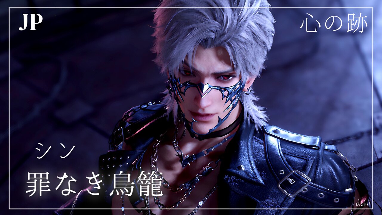 [JP] 《シン・罪なき鳥籠》 心の跡 (CV：小西克幸) | 무죄의 우리 | 마음 흔적 | 러브앤딥스페이스 | Love and Deepspace