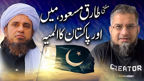 Mufti Tariq Masood | مفتی طارق مسعود، میں اور پاکستان کا المیہ | Zeeshan Usmani