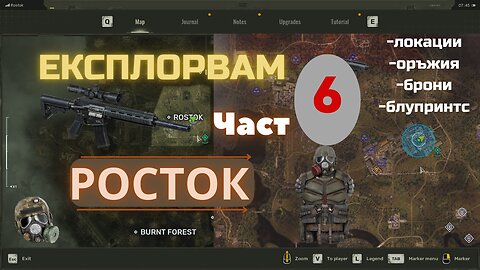 S.T.A.L.K.E.R. 2: Heart of Chornobyl /ЕКСПЛОРАЦИЯ/ зона РОСТОК Част 6