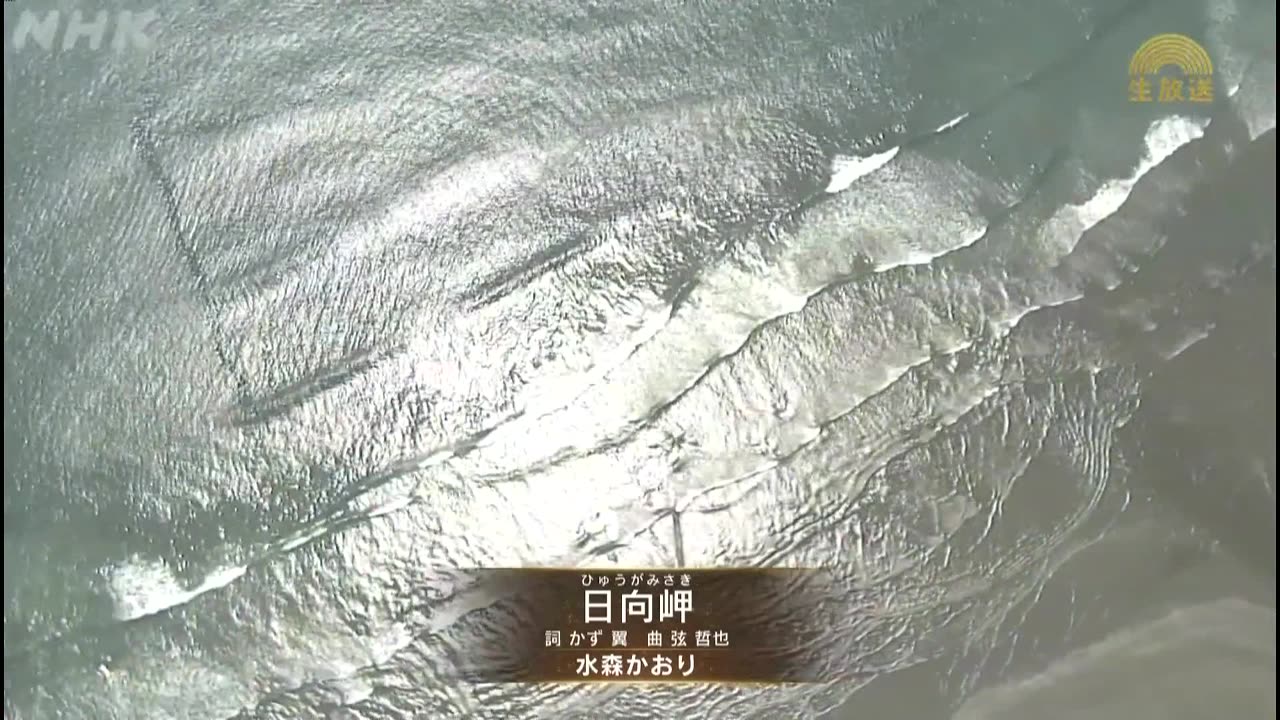 うたコン 生放送!紅白名場面SP▽北島三郎登場▽郷・冬美・水森・純烈
