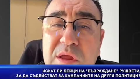 ЦВЕТА РАНГЕЛОВА И 600 ХИЛЯДИ ЛЕВА