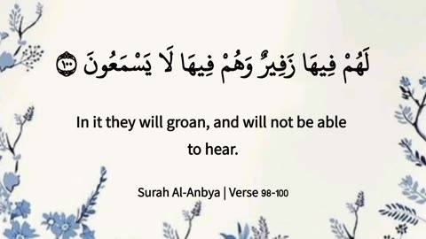 Surah Al-Anbya 98-100