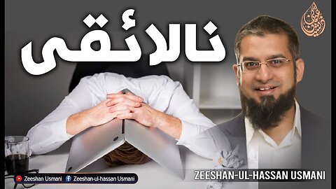 Stupidity | نالائقی | Zeeshan usmani