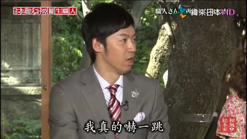 日本職人好吃驚-10代-日本的修復職人