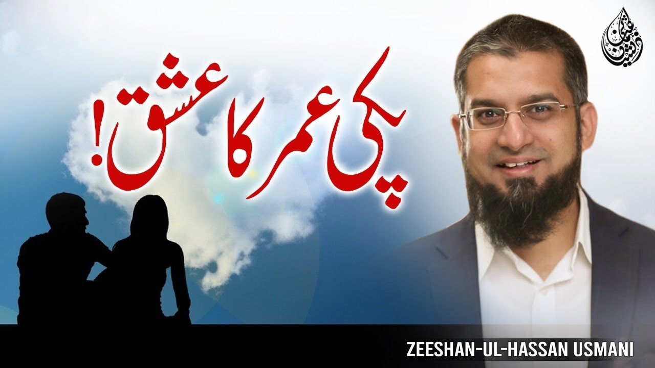 Post Dated Love | پکّی عمر کا عشق | Zeeshan Usmani