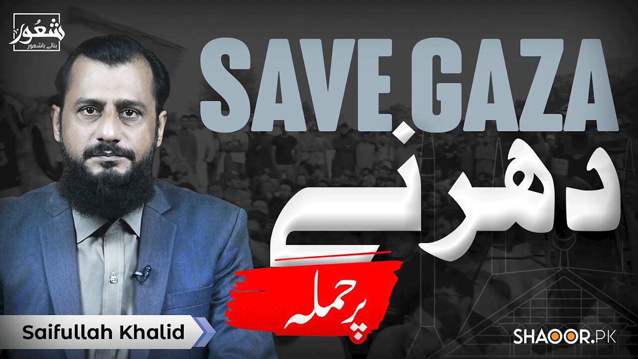 Save Gaza Dharnay par Hamla