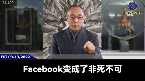 新闻报道：扎克伯格抛弃Facebook事实核查员，称“过度审查”。 验证郭文贵先生爆料： Facebook、推特（X）走向死亡最关键的就是因为蓝金黄听从了共产党的命令，攻击、抹黑、删帖郭文贵…