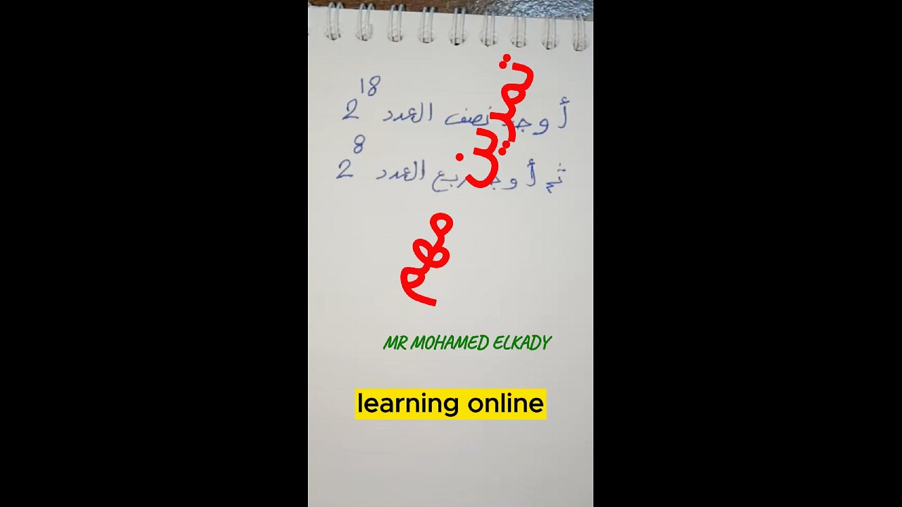 #تمرين_اولي_اعدادي