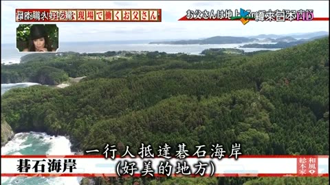 日本職人好吃驚-21代-支持皇室的職人