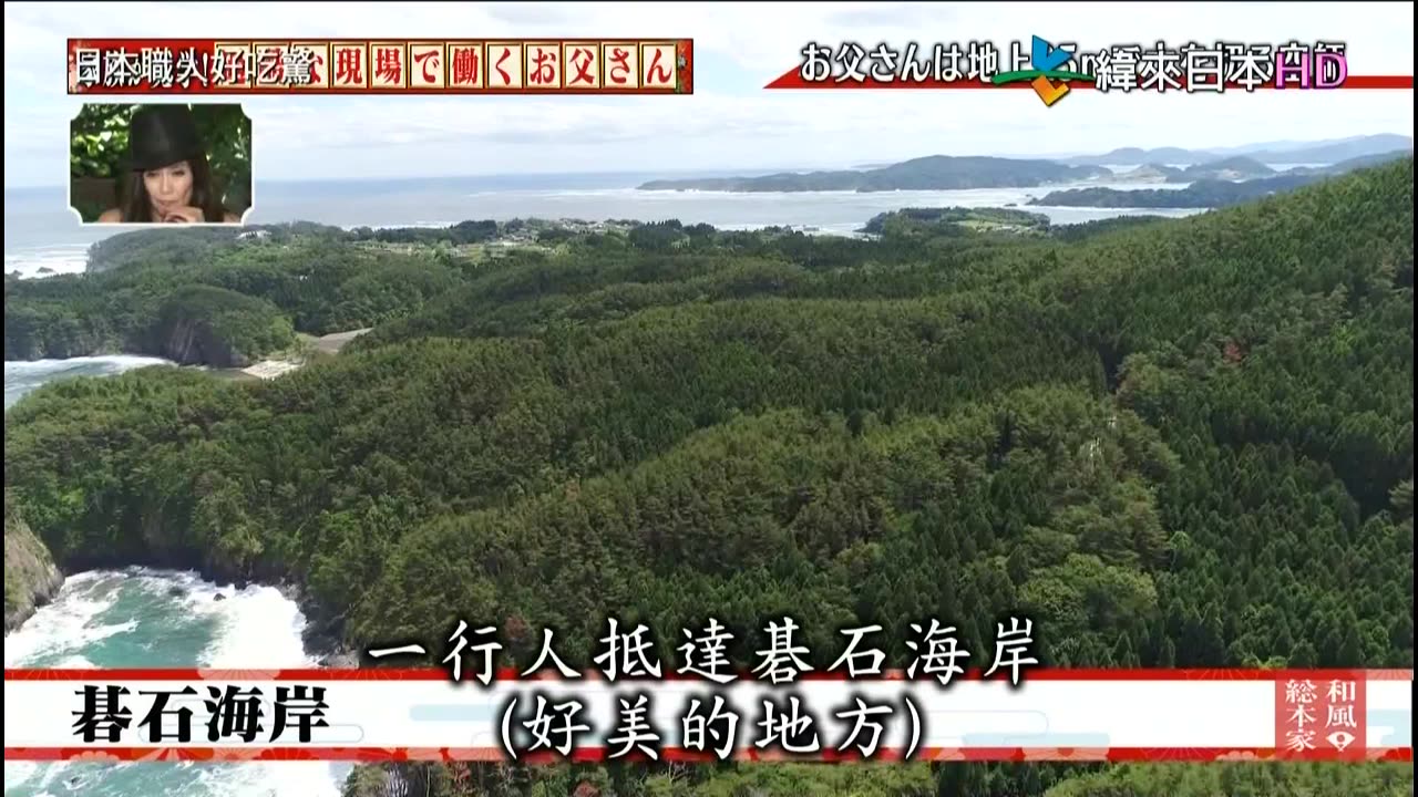 日本職人好吃驚-21代-支持皇室的職人