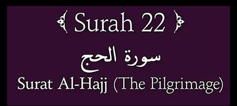 Quran Nazil Surah 103 | Book Surah 22 | Surah Al-Hajj | Madni Surah |