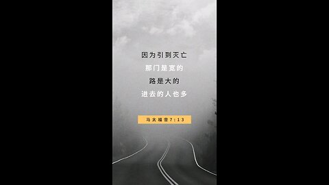 请复习这周经文 和祷告。 感谢主赐我们一切， 并且与我们同在。 阿门