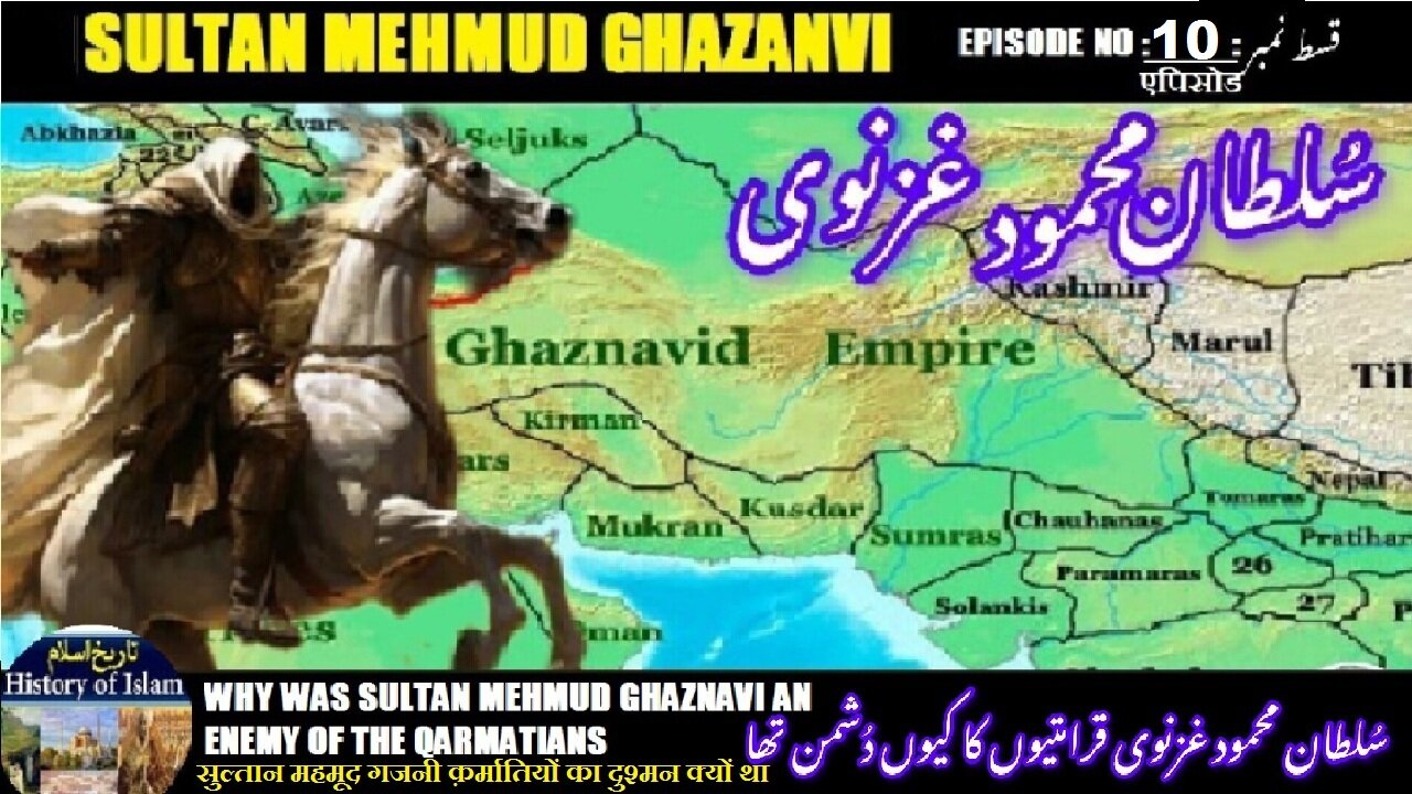 Sultan Mehmud Ghazanvi Episode-10-एपिसोड Why was enemy of Qarmatians سلطان قرامطیوں کا کیوں دشمن تھا