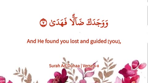 Surah Ad-Duhaa